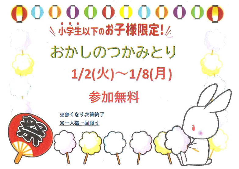 スクリーンショット 2023-12-28 144711