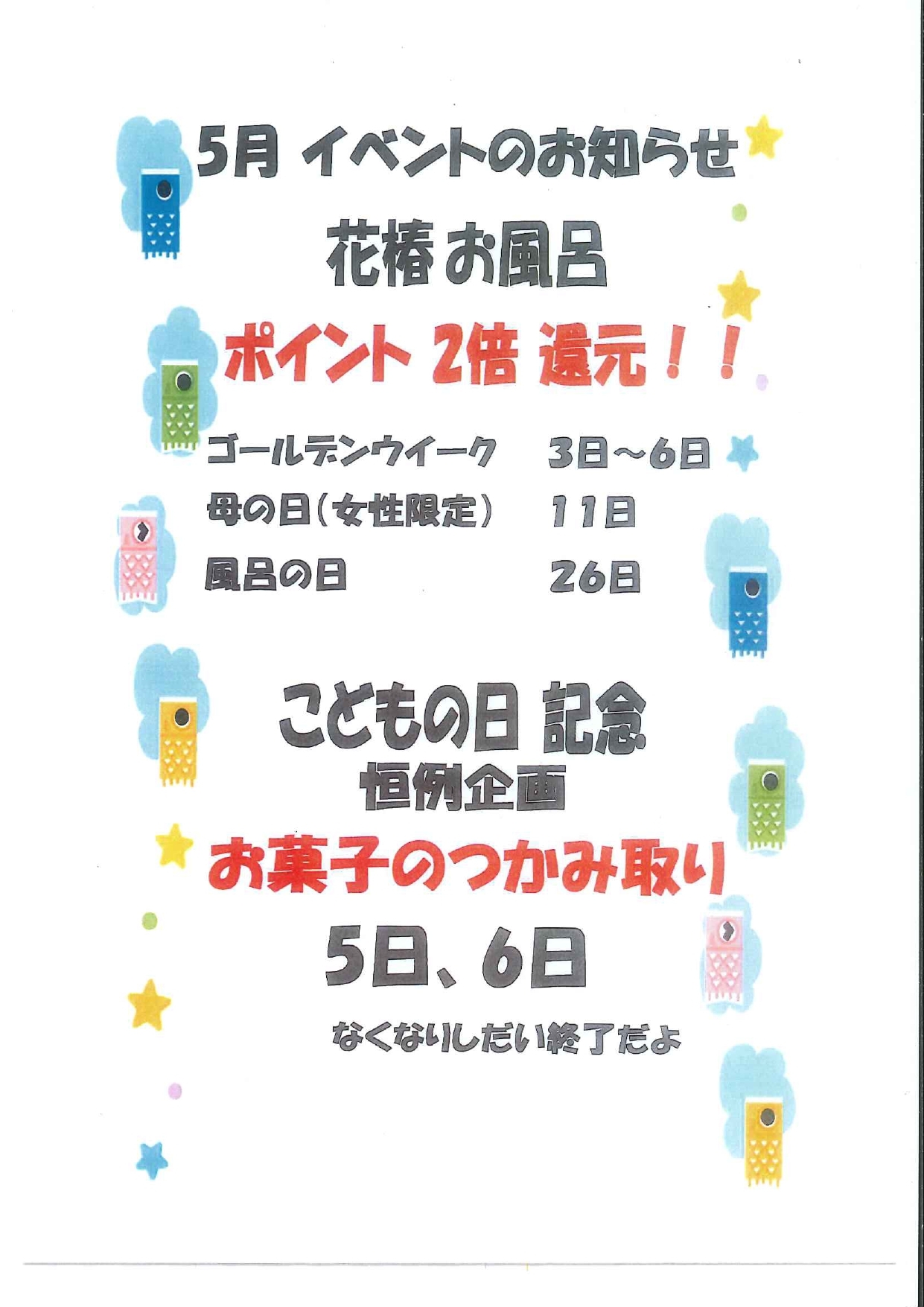 2025/05イベントのお知らせ