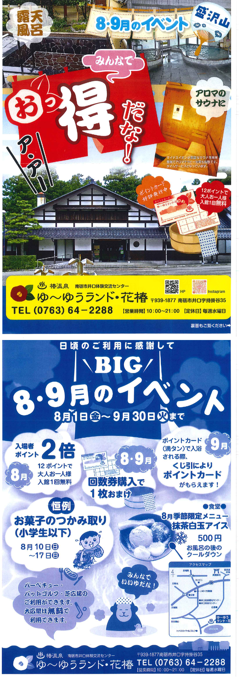 20250809イベントのお知らせ
